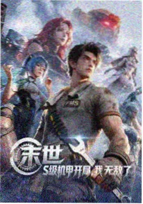 麦兜故事 动漫剧场